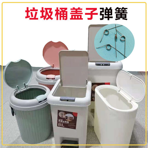 垃圾桶弹簧配件安装简单不锈钢
