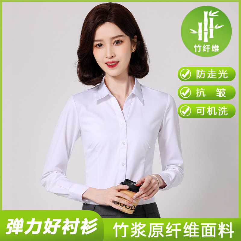 爆款白衬衣女长袖修身显瘦抗皱竹纤维衬衫正装内搭商务休闲面试