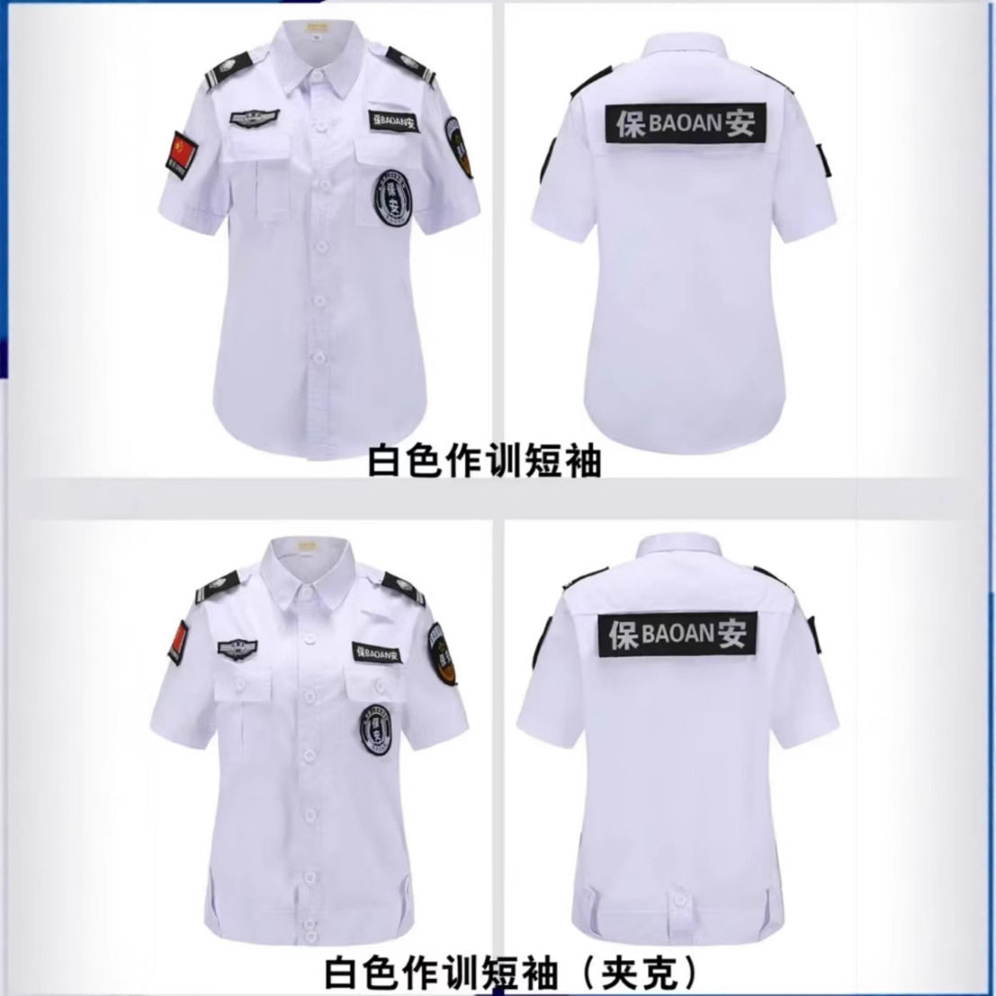 爆款新款速干高弹保安工作服短袖衬衣男夏季物业保安制服长袖执勤