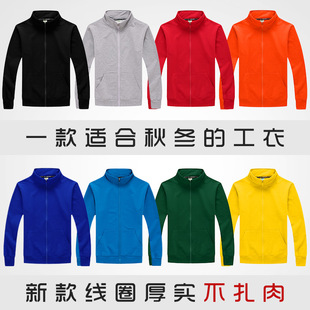 卫衣定 加厚纯棉拉链立领文化广告衫 制刺绣印logo设计工作服热销