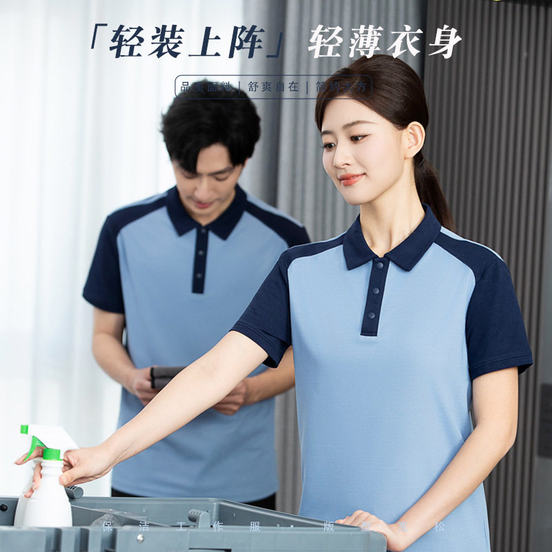 爆款物业保洁工作服短袖男女夏季酒店客房服务员清洁阿姨T恤医院