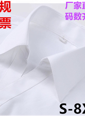 25新款春秋女士白色斜暗条纹v领衬衫女衬衣职业正装工作服高档棉