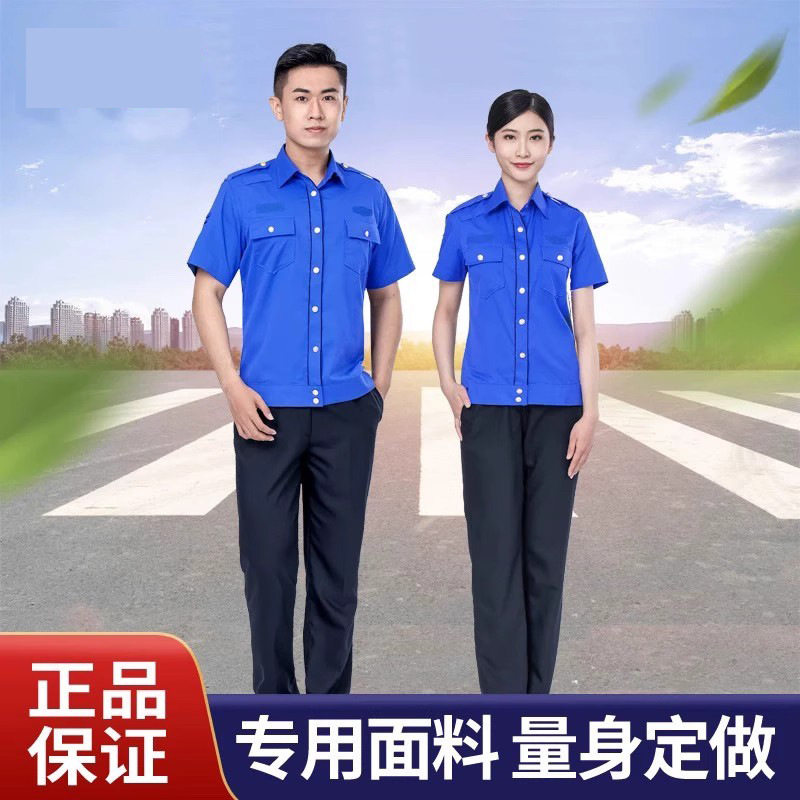 夏季城市安保短袖制服套装