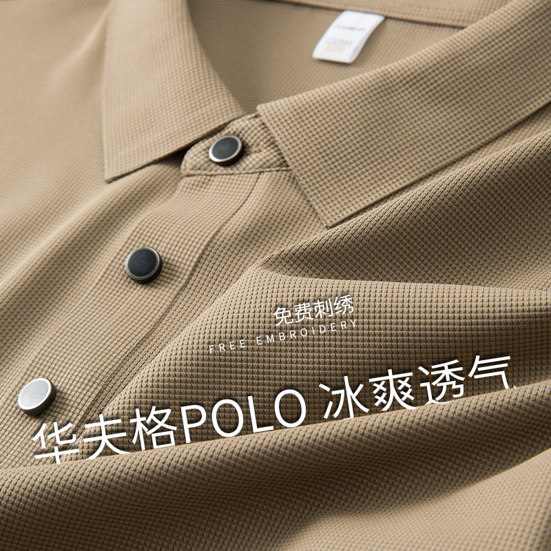 冰丝男士华夫格透气短袖POLO衫