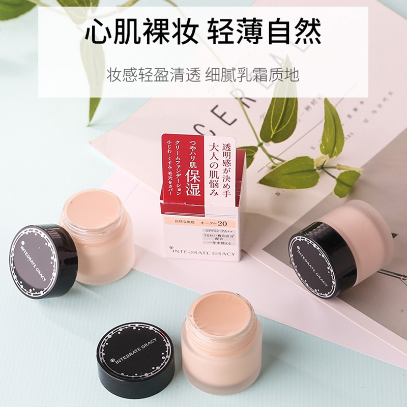 日本资生堂integrate gracy完美意境保湿粉底液微遮瑕粉底霜25g