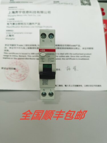 ABB新款一位漏电GS201CL紧凑型双进双出漏电保护器