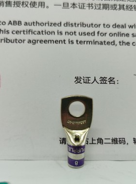 原装ABB塑壳冷压端子 铜鼻子10M6-NT 适用T2/XT2 16A-50A10平方