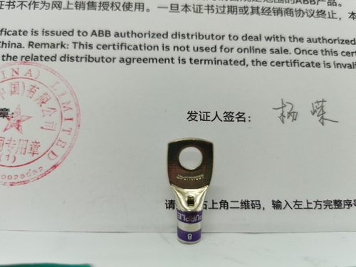 原装ABB塑壳冷压端子 铜鼻子10M6-NT 适用T2/XT2 16A-50A10平方