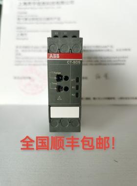正品ABB时间继电器 CT-SDS.22S，2n/o,24-240VAC,1SVR730210R3300
