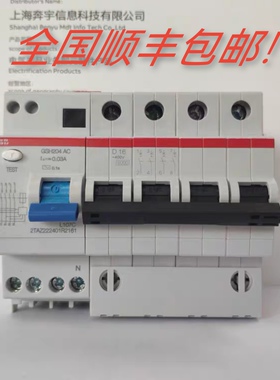 ABB漏电开关GSH204-D16漏电保护器GSH204 AC-D16/0.03 4PD型16A