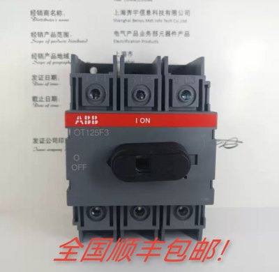 ABB隔离开关 OT125F3 三极-底板及DIN导轨安装 125A