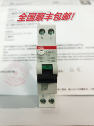 ABB新款一位漏电GS201CL紧凑型双进双出漏电保护器