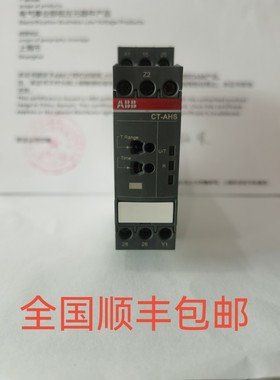 原装ABB时间继电器  CT-AHS.22S,2c/o,24-48VDC,24-240VAC