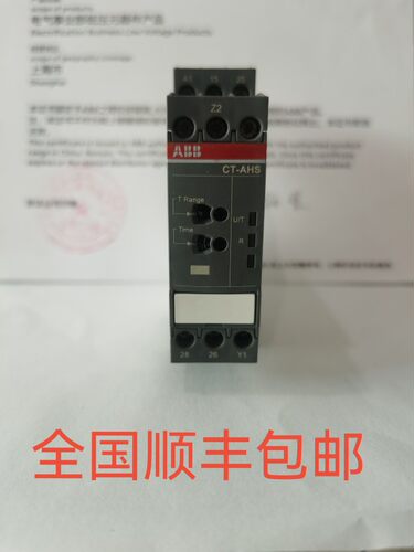 原装ABB时间继电器  CT-AHS.22S,2c/o,24-48VDC,24-240VAC