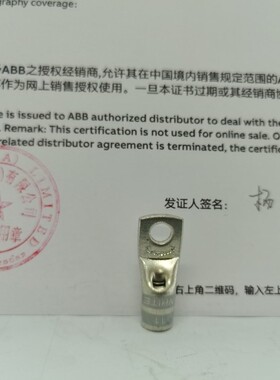 原装ABB塑壳冷压端子 铜鼻子 25M6-NT适用T2/XT2 70-80A 25平方
