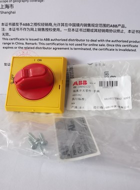 ABB选择型黄色手柄OHYS2RJ 10092127适用OT16-125FT3 OT16-125FT4