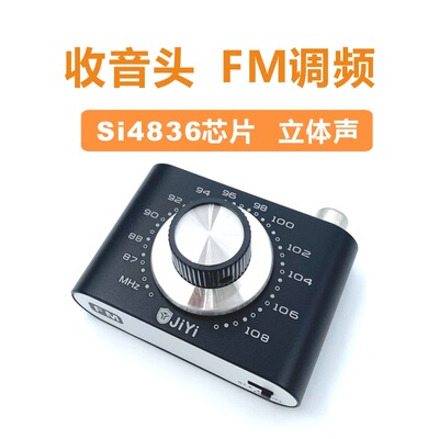 other 919高精度HiFi发烧收音头FM调频蓝牙接收立体声高灵敏度增