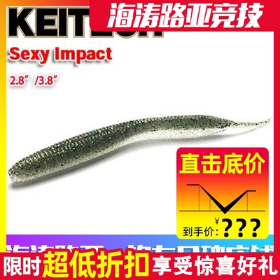 keitech日本进口路亚软饵