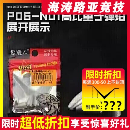 鱼猎人倒钓铜坠路亚曲柄钩铅头钩子弹铅倒钓铅配件