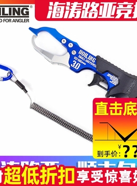 BOLING 勃朗 新款控鱼钳乌兹控鱼器小型夹鱼器路亚钳夹鱼钳取鱼器