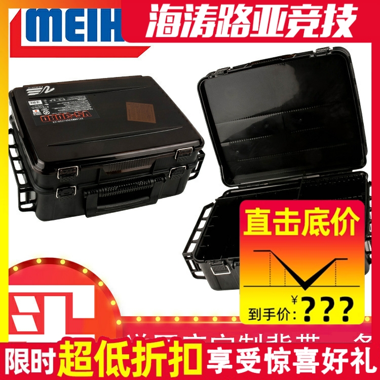 日本明邦双层路亚箱3080工具箱