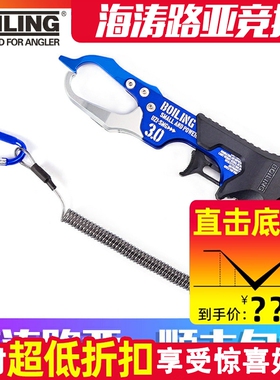 BOLING 勃朗 新款控鱼钳乌兹控鱼器小型夹鱼器路亚钳夹鱼钳取鱼器