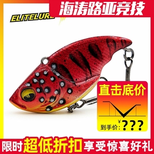 Elitelure艾利特V5 威舞震动紧凑型VIB 12克鲈鱼翘嘴路亚硬饵鱼饵