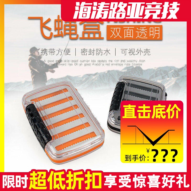 飞蝇盒毛钩盒亮片盒便携防水收纳盒溪流飞蝇钩收纳盒路亚多功能盒 - 实物图