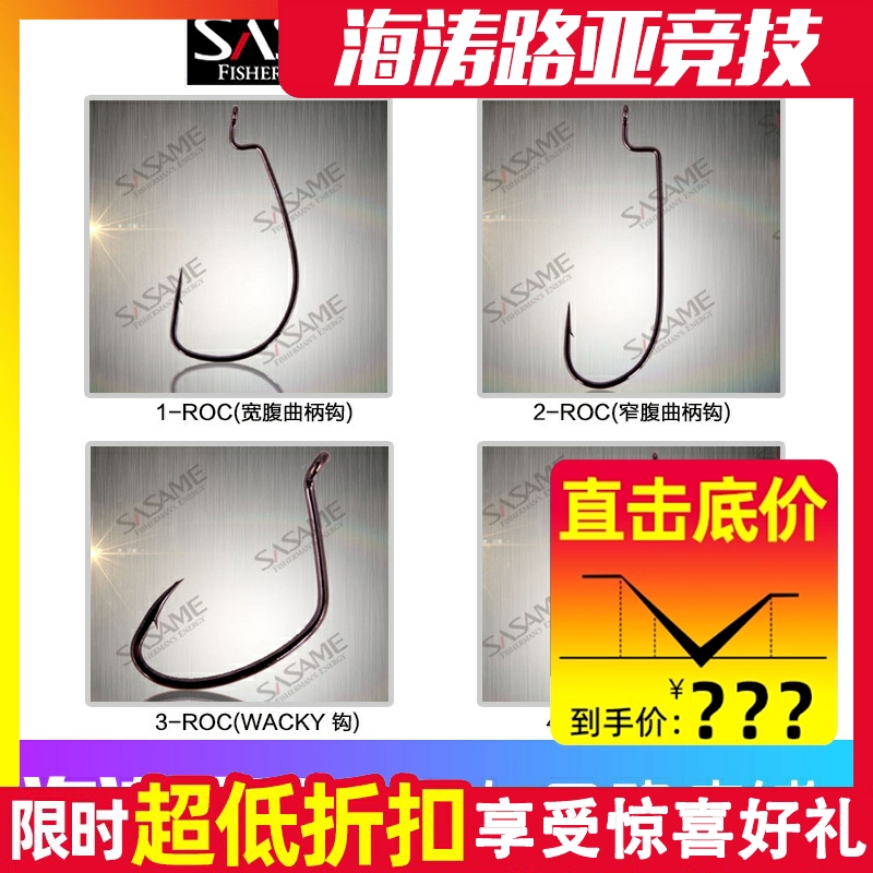 sasame沙沙麦正品日本鲅鱼鲈鱼