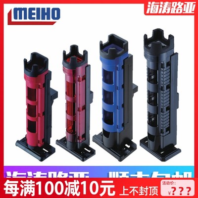 明邦MEIHO日本进口BM230/250/280/300插竿架钓鱼竿支架BM系列配件