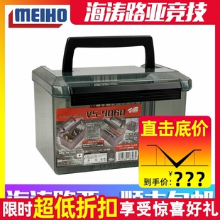 日本进口MEIHO明邦（名邦）VS-4060复合亮片收纳盒 路亚盒 储物盒