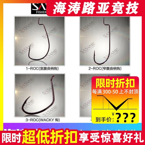 sasame沙沙麦正品日本鲅鱼鲈鱼