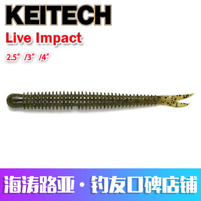 keitech日本路亚叉尾鱼