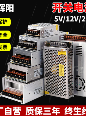 220V转24V5V12V开关电源广告灯箱2A5A10A15A20A30LED灯带变压电源