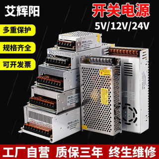 220V转24V5V12V开关电源广告灯箱2A5A10A15A20A30LED灯带变压电源