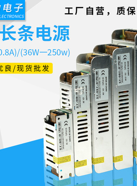 12W双组输出12V长条电源3A5A10A30A适配器电子灯箱36W60W100W400W