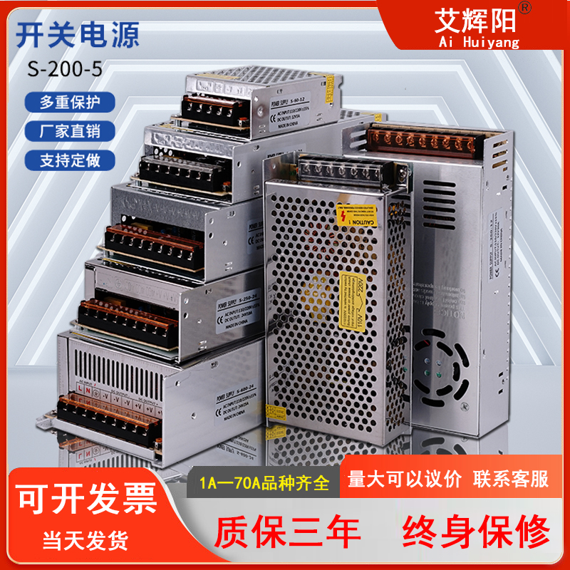 220转5V2a10a20a30a40a60a70a开关电源显示屏电源直流电源变压器
