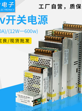 220V转12V直流开关电源led灯变压器1A2A5A10A15A20A30A33A40A监控