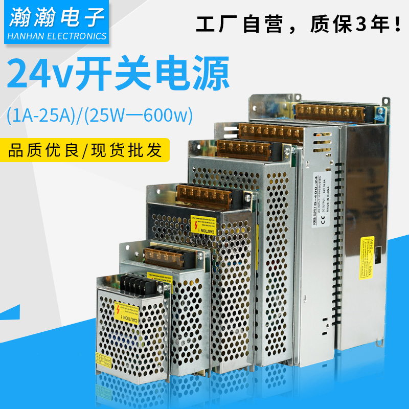 220V转24V1A2A3A5A8A10A12.5A15A16.5A20A25A直流开关电源变压器