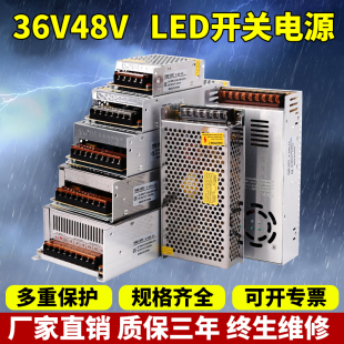 220V转36V48V直流开关电源3A5A10A11A7.5A大功率工业稳压变压器