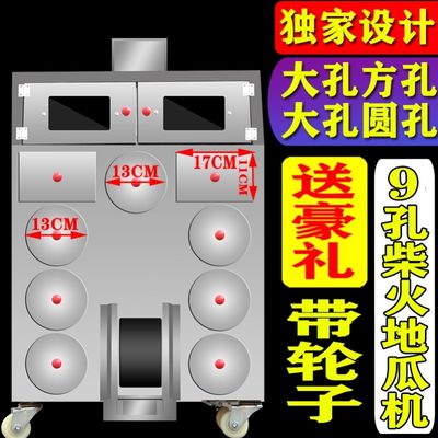 新地瓜玉米机番薯红薯炉街头12孔燃气烤炉山芋9孔加厚商用摆摊品