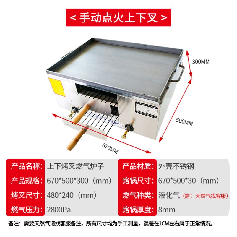 定制肉夹馍白吉馍烤炉子烧饼炉子烤箱烤饼炉摆摊商用鸡蛋灌饼锅盔