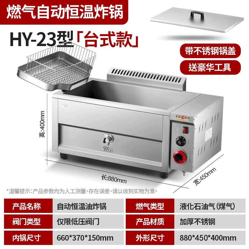 炸油条专用锅摆摊商用燃气油炸锅夜市炸串炉麻花洋芋煤气炸油条机