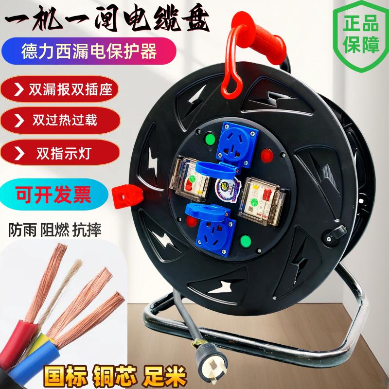 220V一机一闸一保护防雨移动电缆盘电源接线盘拖线盘卷线盘绕线轴