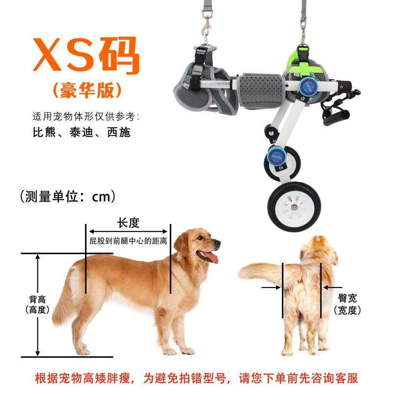 狗轮椅后肢大小型犬泰迪老年猫残疾狗代步车宠物后腿辅助支架