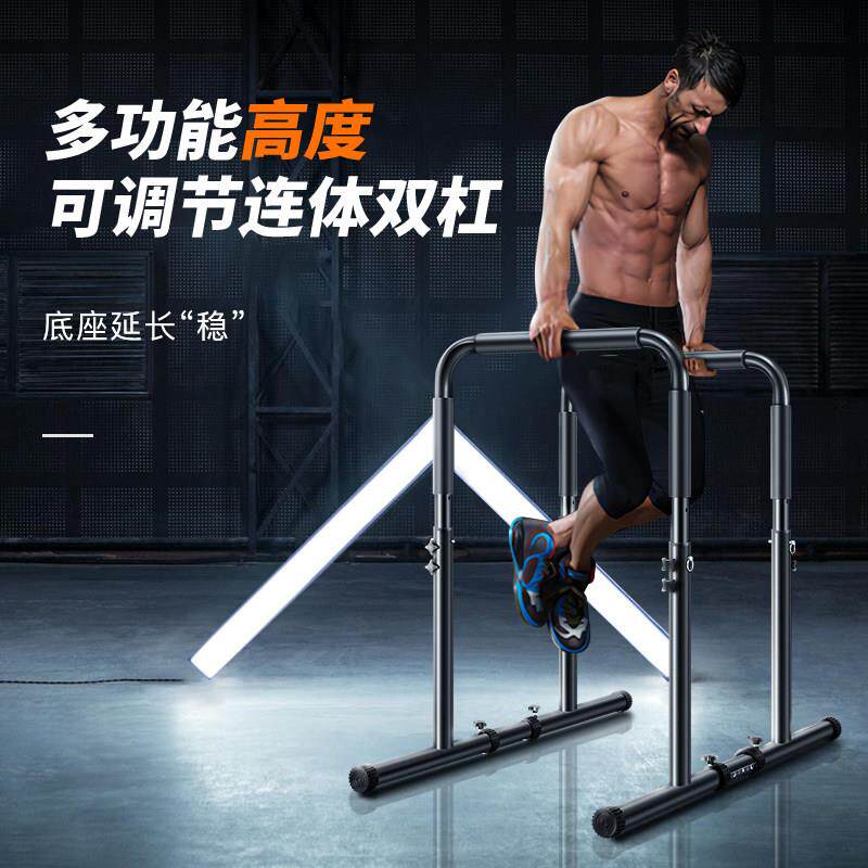 两件式双杠连身家用室内臂屈伸双杆前水平引体支撑架健身训练器材