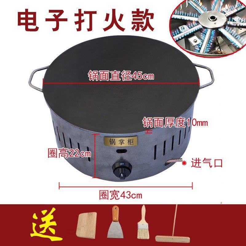 商用煎饼炉煤气山东杂粮煎饼果子机燃气铁鏊子液化气菜煎饼锅包邮
