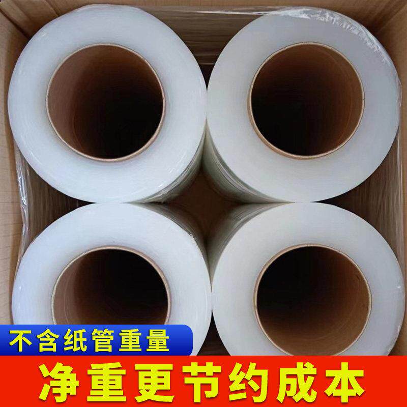 PE缠绕膜打包膜包装薄膜工业用保鲜膜塑料薄膜拉伸膜保护膜缠绕膜