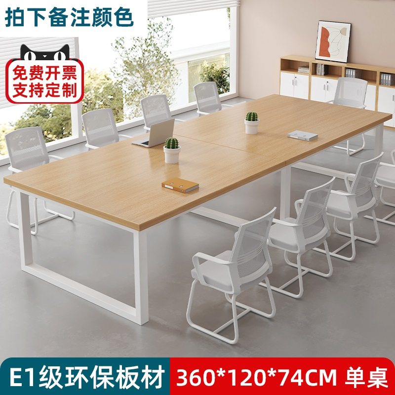会议桌长桌简约现代小型会议室洽谈桌长方形长条桌子办公桌椅组合
