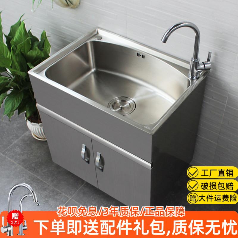 不锈钢水槽柜阳台柜洗衣洗碗池洗手盆柜落地式浴室柜单双水槽洗衣